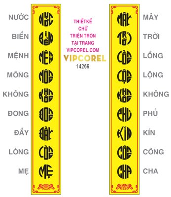 File tranh trang trí Chữ triện "NƯỚC BIỂN MÊNH MÔNG..." file corel (file gốc)