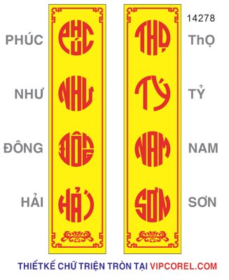 File gốc Chữ triện PHÚC NHƯ ĐÔNG HẢI - THỌ TỶ NAM SƠN (ảnh chi tiết) để in trần