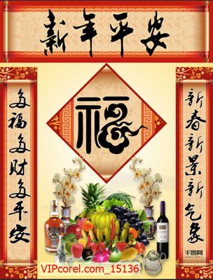 Download file Tranh phòng thờ, bàn thờ, mâm ngũ quả file PSD 15136 (gốc) cho xưởng in