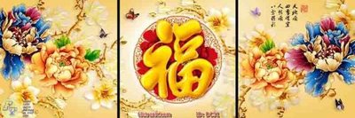 Tải file Tranh treo bộ 3 chữ phúc DC31 (PSD) cho in tranh 3D