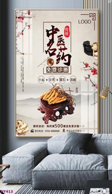 File tranh quảng cáo Tranh trang trí đông y dưỡng sinh spa môi mi DY413 (file gốc) chuyên nghiệp