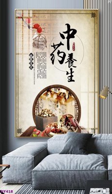 File tranh gốc PSD Tranh trang trí đông y dưỡng sinh spa môi mi DY418 còn nguyên layer