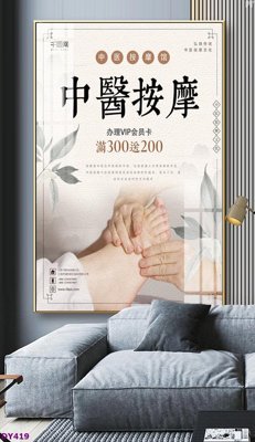 File PSD Tranh trang trí đông y dưỡng sinh spa môi mi DY419 (gốc) nhiều lớp (multi-layer)