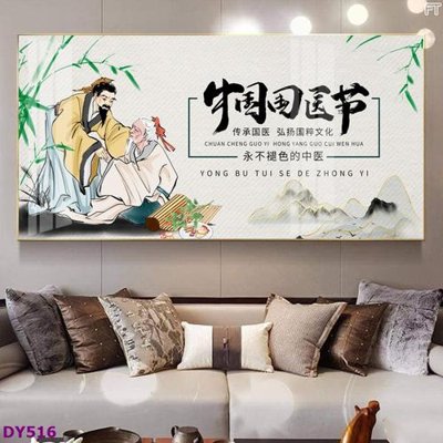 File tranh Tranh trang trí đông y dưỡng sinh spa môi mi DY516 (gốc) chủ đề thành phố