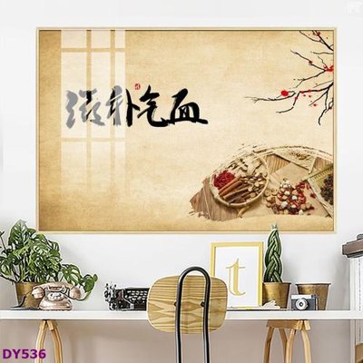 File gốc Tranh trang trí đông y dưỡng sinh spa môi mi DY536 (in lụa) tranh thuận buồm