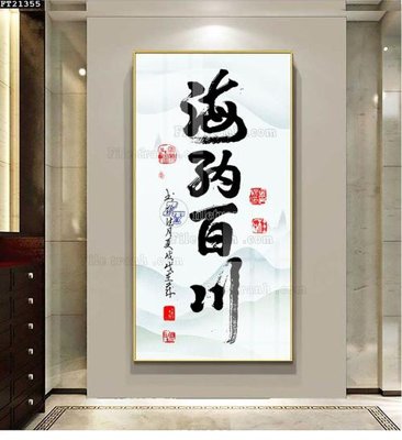 File tranh in tráng gương File tranh đơn lối vào FT21355 (siêu nét)