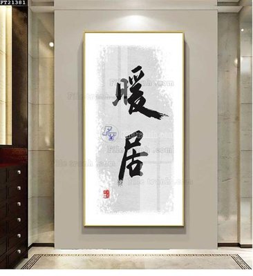 File in ấn cao cấp File tranh đơn lối vào FT21381 (file gốc)