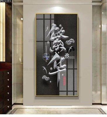 File tranh gốc File tranh đơn lối vào FT21393 (bản quyền) file PSD