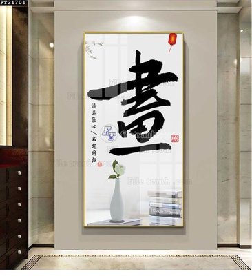 Tải file File tranh đơn lối vào FT21701 (ảnh gốc) 300dpi File tranh đơn lối vào FT21701