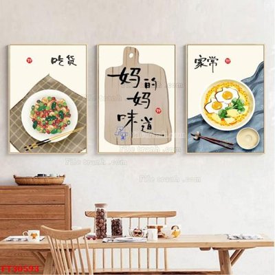 Tải về file gốc File tranh bộ hiện đại FT30593 (dùng cho in quảng cáo)