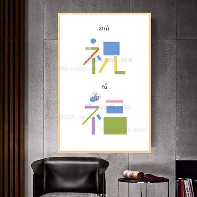 Hình ảnh file gốc File bộ tranh treo hiện đại HD23832 cho in UV