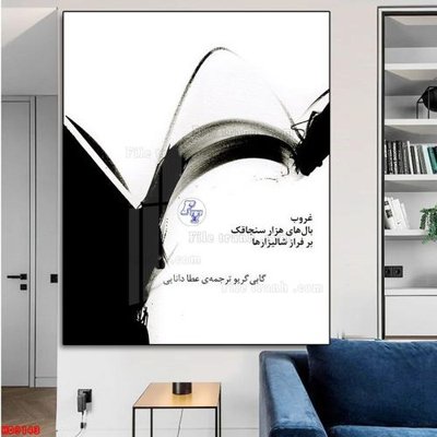 File PSD File tranh bộ hiện đại HD9143 (bản gốc) đã tách nền