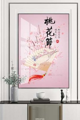 Tải file gốc File tranh hiện đại pha lê gương KF64724 (bản PSD) còn layer