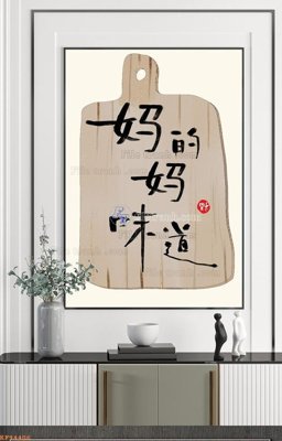 File gốc File tranh hiện đại pha lê gương KF94406 (in lụa) tranh mã đáo