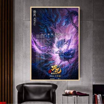 Tải file File in tranh natra ma đồng giáng thế NA107 (gốc) làm file thiết kế