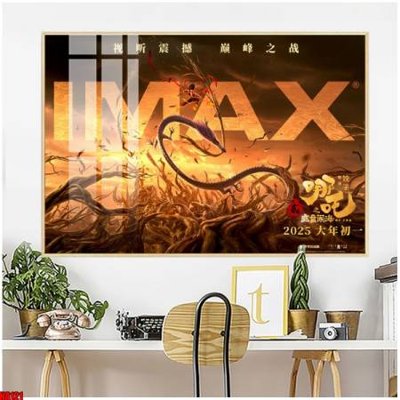 File tranh File in tranh natra ma đồng giáng thế NA121 (file gốc) chủ đề phong thủy