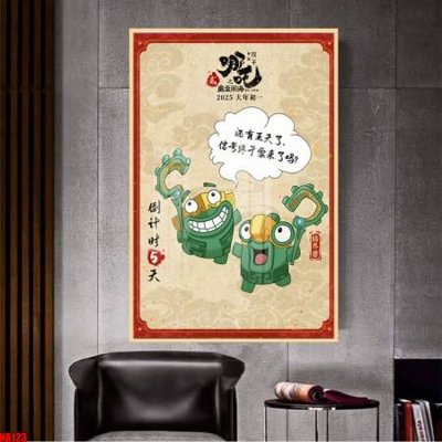 File ảnh File in tranh natra ma đồng giáng thế NA123 (gốc) in poster