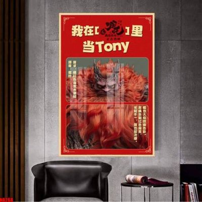 Tải file File in tranh natra ma đồng giáng thế NA268 (ảnh gốc) in tranh kính