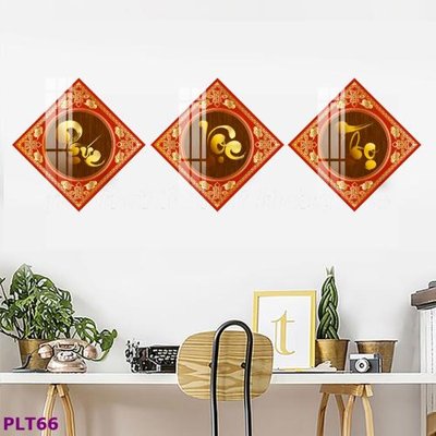 File tranh ảnh gốc File tranh thư pháp phúc lộc thọ PLT66 dùng cho in khổ lớn