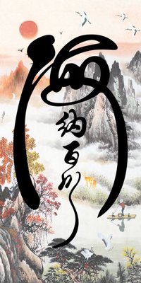 File tranh File tranh đứng lối vào TD2074 (ảnh gốc) in trần xuyên sáng