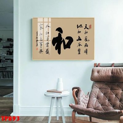 File gốc File tranh thư pháp TP893 (in mica) cắt laser