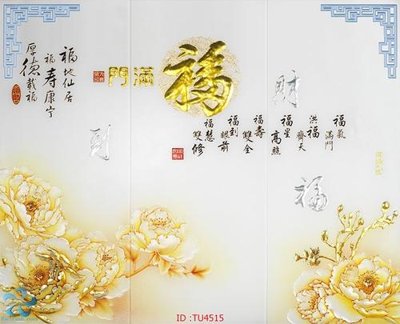 File gốc File in tủ nhựa TU4515 (in lụa) tranh phong thủy