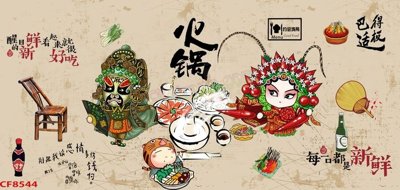 File tranh gốc File tranh dán tường cà phê nhà hàng CF8544 (bản quyền) Filetranh.com