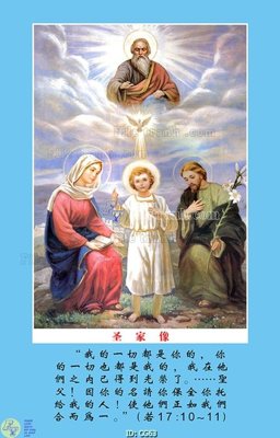 File in ấn File gốc tranh công giáo CG63 chuyên nghiệp