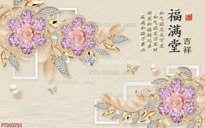 File gốc File in tranh tường 3D FT203724 (PNG) nền trong suốt