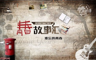 File gốc File in tranh tường 3D FT205242 (cho in ấn) từ Filetranh.com