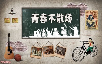 File gốc File in tranh tường 3D FT205734 (dành cho quảng cáo)