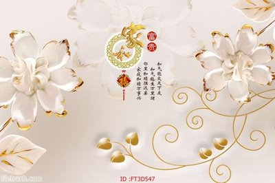 File PSD Tường nền 3D hiện đại FT3D547 (gốc) tách lớp chi tiết