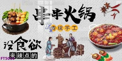 File gốc Filetranh tường nền nhà hàng KTV FT5010 (ảnh chi tiết) để in lụa