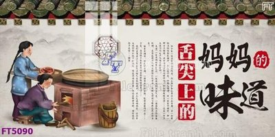 Tải file tranh Filetranh tường nền nhà hàng KTV FT5090 (ảnh gốc) ngay