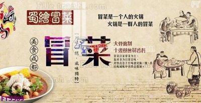 Chi tiết file ảnh Filetranh tường nền nhà hàng KTV FT5309 sắc nét