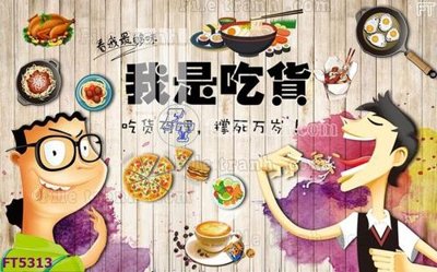 File gốc Filetranh tường nền nhà hàng KTV FT5313 (in ấn) màu sắc trung thực