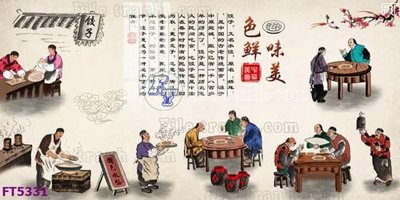 Tải file gốc Filetranh tường nền nhà hàng KTV FT5331 (để in lụa)