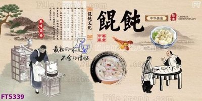 File gốc Filetranh tường nền nhà hàng KTV FT5339 (dành cho quảng cáo)