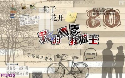 Tải file Filetranh tường nền nhà hàng KTV FT5435 (gốc) để in ấn ngay