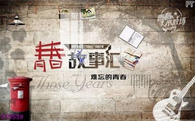 File PSD Filetranh tường nền nhà hàng KTV FT5559 (chất lượng in ấn)