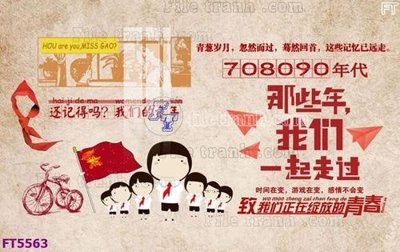 File PSD Filetranh tường nền nhà hàng KTV FT5563 (gốc) cho in quảng cáo