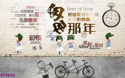 Mua file ảnh gốc Filetranh tường nền nhà hàng KTV FT5633 (chất lượng cao)