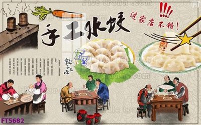 Tải file Filetranh tường nền nhà hàng KTV FT5682 (ảnh gốc) in gạch 3D