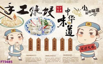 Tải file Filetranh tường nền nhà hàng KTV FT5685 (gốc) in ấn chất lượng