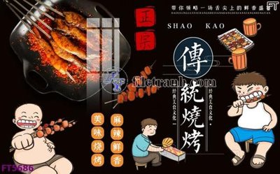 Tải file gốc Filetranh tường nền nhà hàng KTV FT5686 dùng cho in ấn