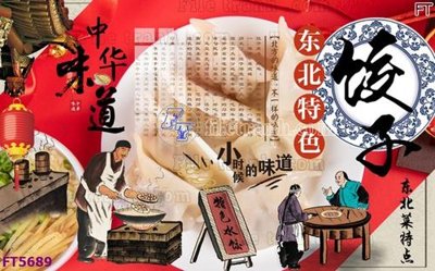 Tệp tin gốc Filetranh tường nền nhà hàng KTV FT5689 (chất lượng) Filetranh tường nền nhà hàng KTV FT5689