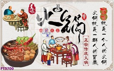 File in mica Filetranh tường nền nhà hàng KTV FT5700 (bản gốc) sắc sảo