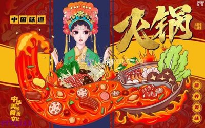 File gốc File in quán lẩu nướng trung quốc FTTQ113 (trang trí) cho phòng khách