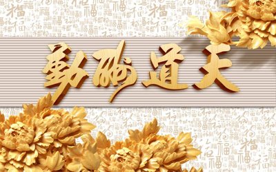 File ảnh File tranh in tường giả ngọc GN3275 (gốc) in quảng cáo ngoài trời