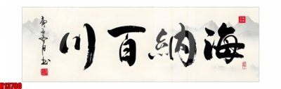 File tranh in tráng gương File tranh gốc in tranh tường nền tổng hợp H13780 (siêu nét)